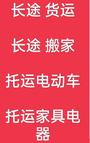 湖州到应县搬家公司-湖州到应县长途搬家公司