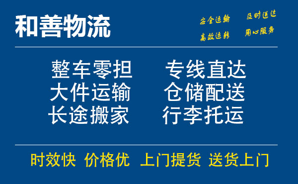 应县电瓶车托运常熟到应县搬家物流公司电瓶车行李空调运输-专线直达